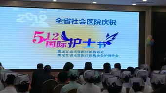 文明塑形，礼仪修身 记黑龙江省民营医疗机构协会护士职业礼仪竞赛成功举办