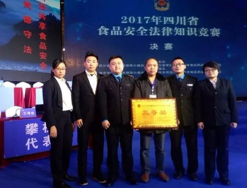 射洪县参赛队员在省食品安全法知识竞赛中喜获佳绩——竞赛组织彰显专业与实效