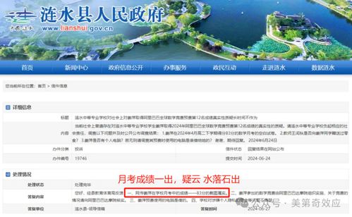 涟水衙门一纸公文,姜萍疑团水落石出