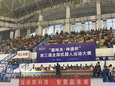 扬旅商喜获第三届全国机器人运动大赛“最佳组织奖” 竞赛组织