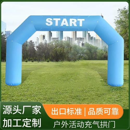 热销户外广告充气拱门 从婚礼到赛事，一拱架起品牌与欢乐的桥梁